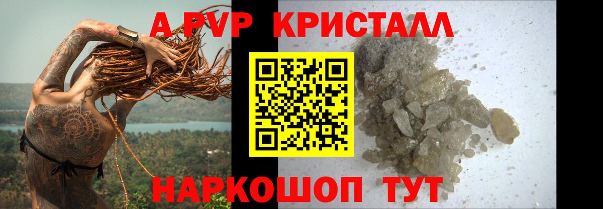 где купить наркоту  Alfa_PVP крисы CK  Вход с VPN  А ПВП  APVP кристаллы  Урай 