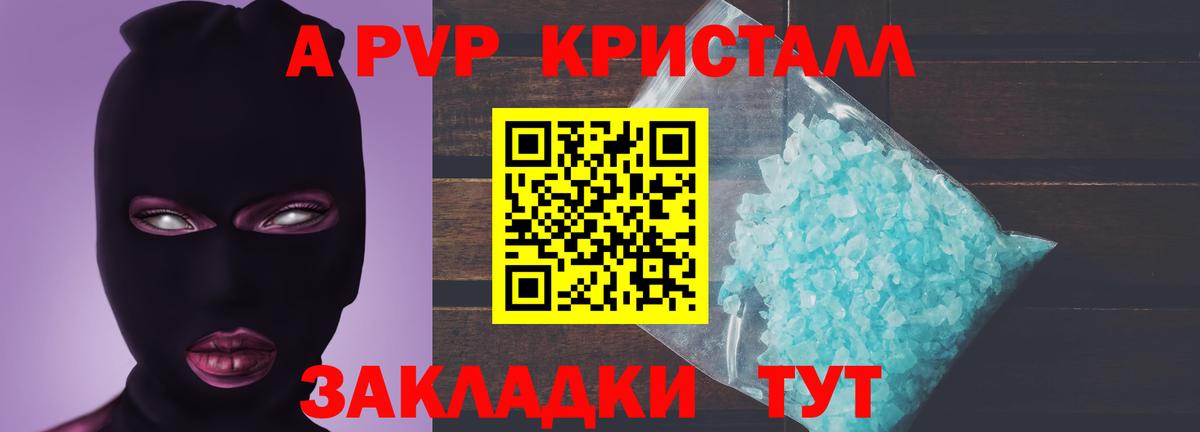 Alpha PVP крисы CK Урай