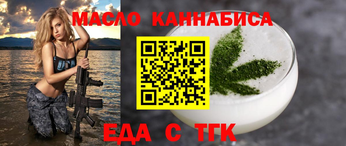 Cannafood конопля Урай