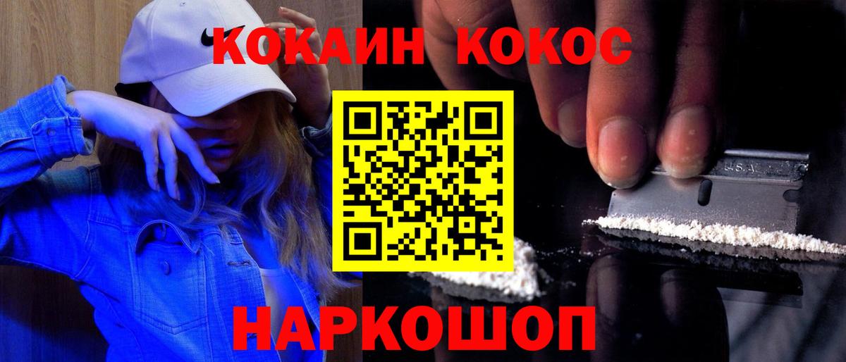 Урай  COCAIN Перу  Вход с VPN  Cocaine 99% 