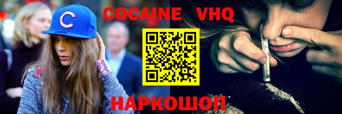 COCAIN 98% Урай