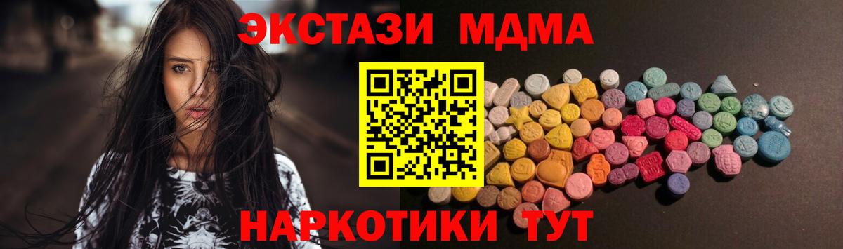 Экстази XTC  Ecstasy Дубай  Ecstasy  Урай  Вход с VPN 