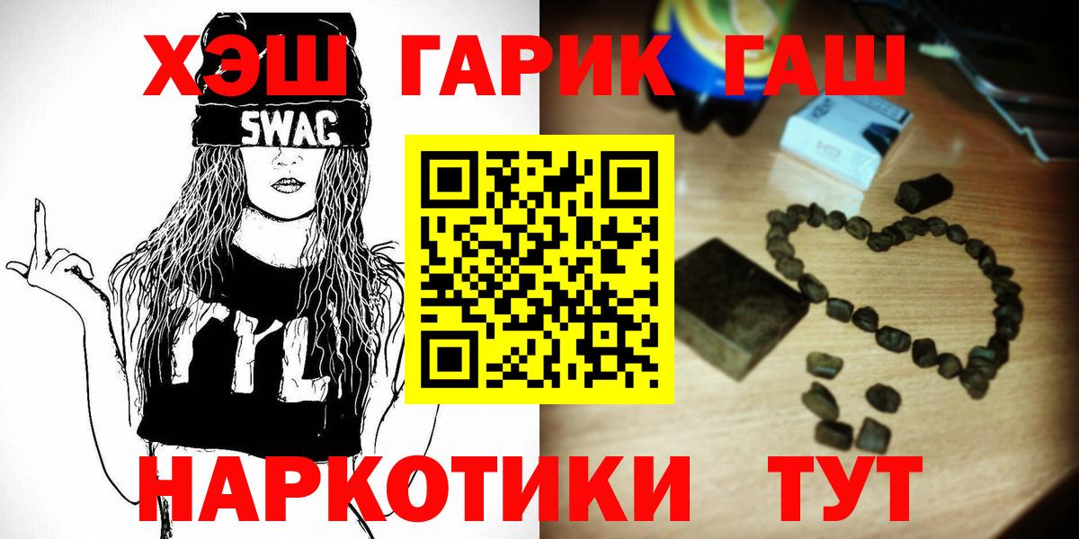 Урай  ГАШ Cannabis  Вход с VPN 