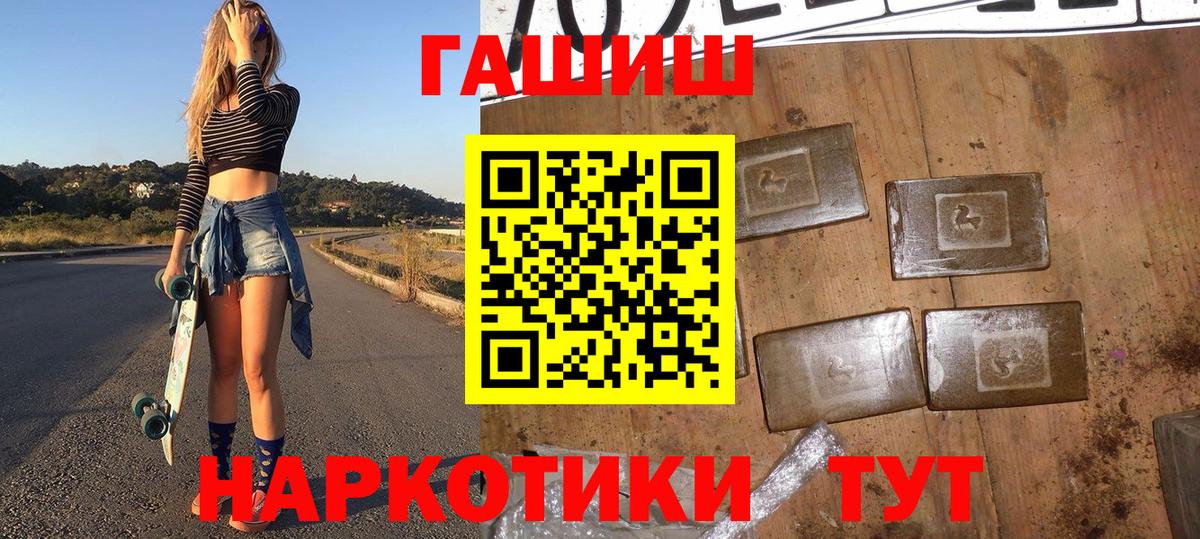ГАШИШ 40% ТГК Урай