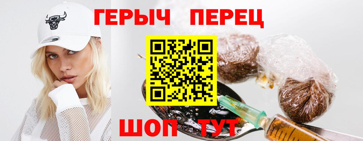 ГЕРОИН  ГЕРОИН VHQ  Вход с VPN  Урай 