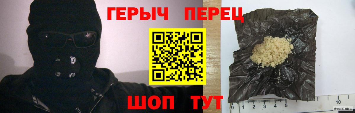 ГЕРОИН гречка Урай