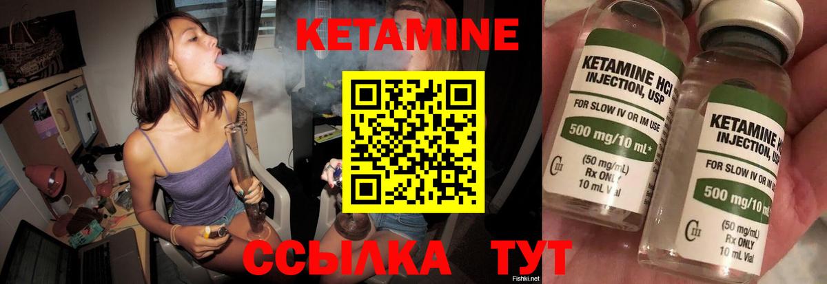 Урай  Кетамин VHQ  Вход с VPN 