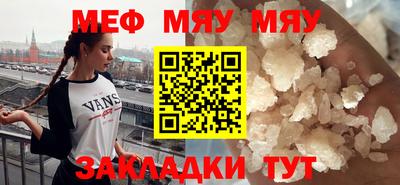 меф VHQ Бугуруслан