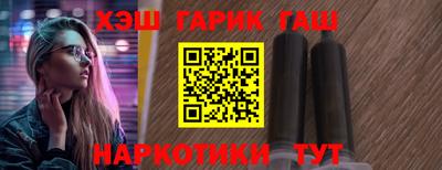 гашишное масло Будённовск