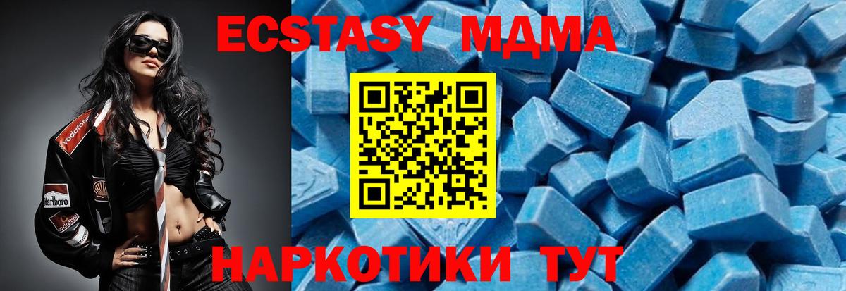 MDMA crystal  MDMA Molly  MDMA  Вход с VPN  Урай 