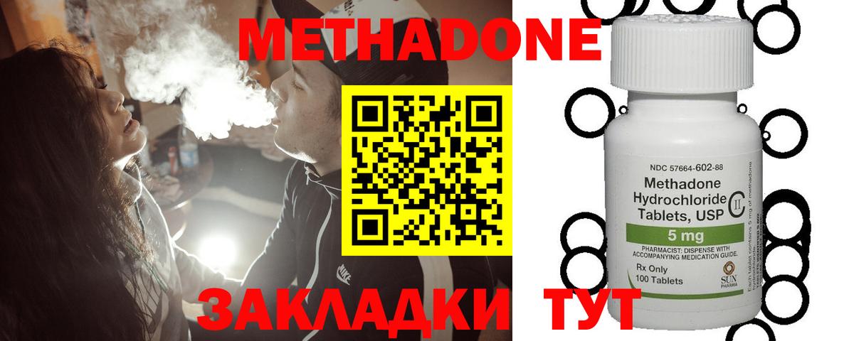 МЕТАДОН белоснежный  Метадон methadone  Урай  Вход с VPN 