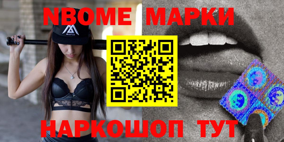 Марки N-bome 1500мкг  цены   Вход с VPN  Урай  Марки N-bome 1500мкг  Марки 25I-NBOMe 