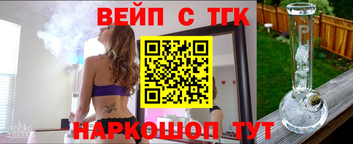 ТГК концентрат Урай
