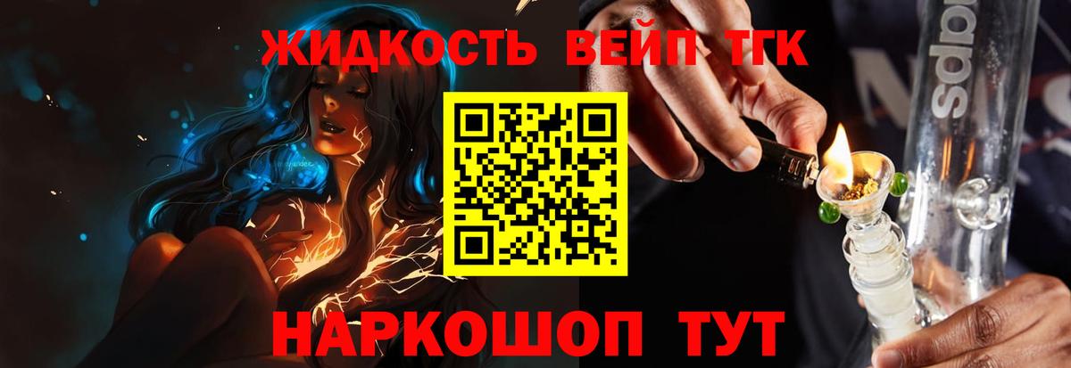 Урай  Дистиллят ТГК вейп с тгк  Вход с VPN 